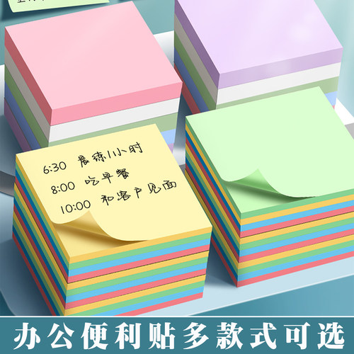杰科便利贴办公专用心形告示贴