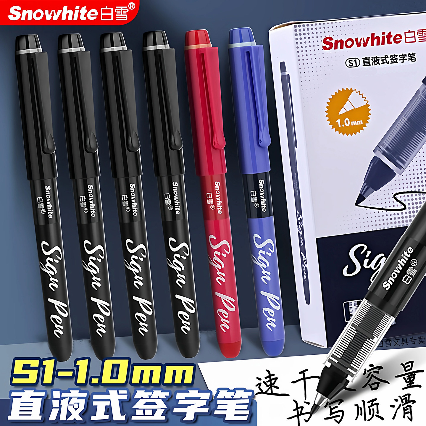 白雪直液式签字笔高档商务签字笔领导专用黑色红色蓝色1mm粗头速干顺滑超好书写高颜值日系水性圆珠笔中性笔,文具电教/文化用品/商务用品,宝珠/走珠/签字笔,淘宝优惠券,粉丝福利购,淘宝优惠卷