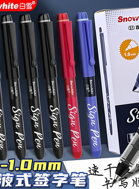 白雪直液式签字笔高档商务签字笔领导专用黑色红色蓝色1mm粗头速干顺滑超好书写高颜值日系水性圆珠笔中性笔