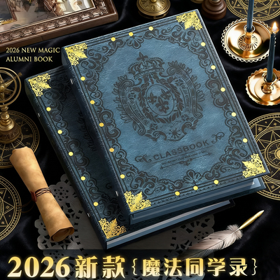 同学录小学生六年级毕业纪念册
