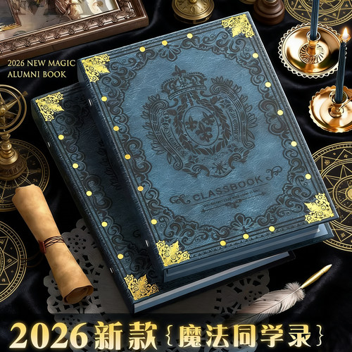 同学录小学生六年级毕业纪念册