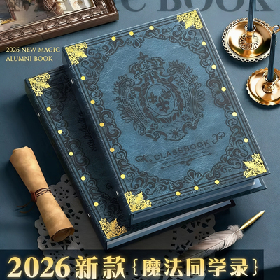 同学录小学生六年级毕业纪念册