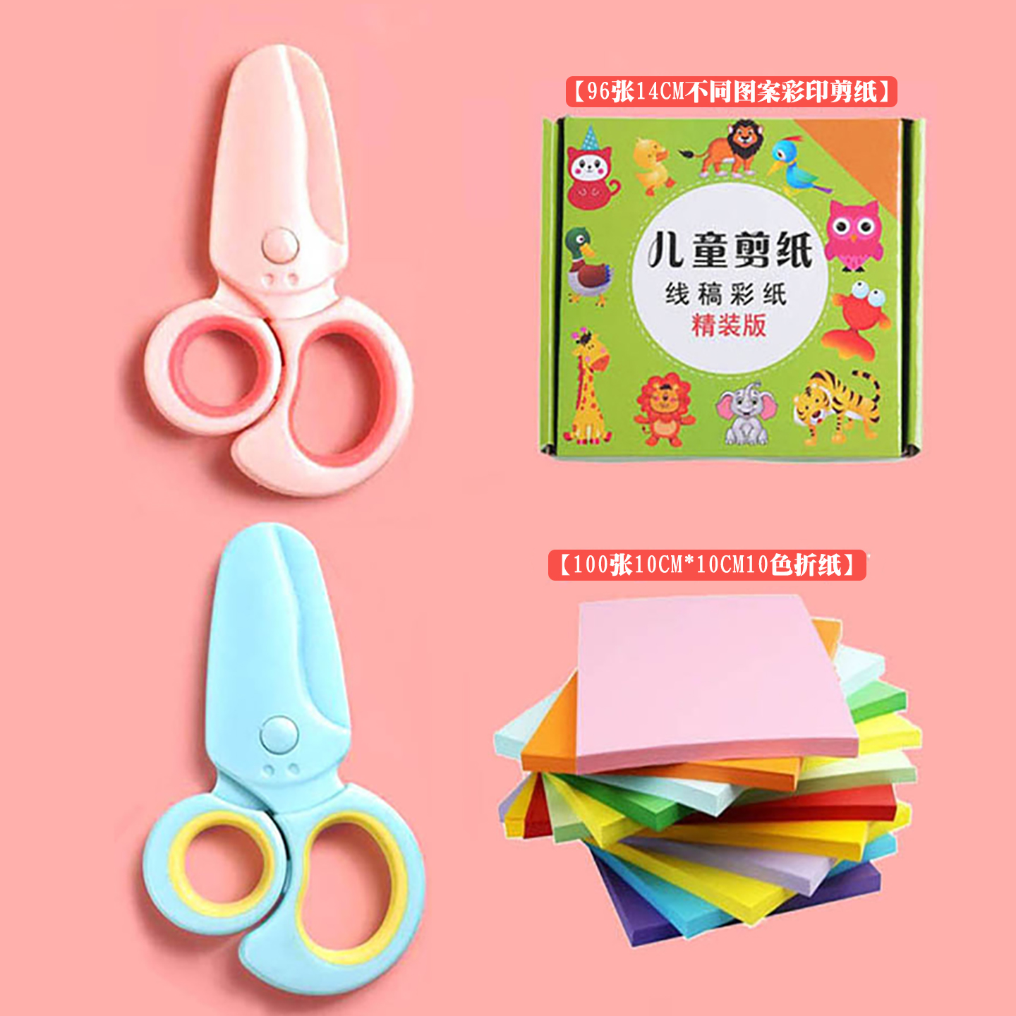黛尔尼曼 儿童剪刀安全手工不伤手专用彩印折纸套装diy玩具初级制作2-8岁宝宝幼儿园练习剪纸可爱塑料小剪刀