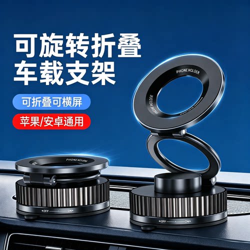 雅兰仕车载手机支架磁吸真空吸附