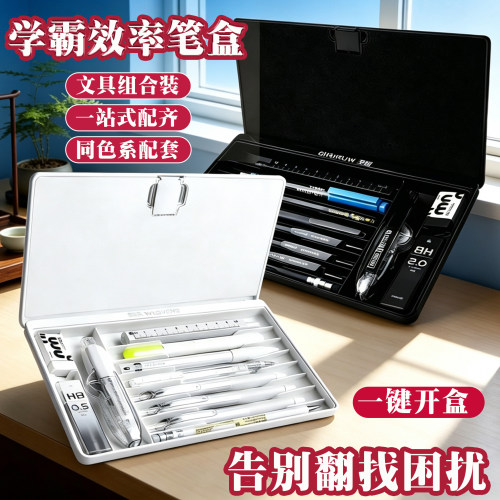 学霸效率笔盒黑科技多功能文具盒