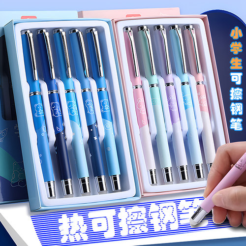 热敏可擦钢笔2.6mm口径小学生