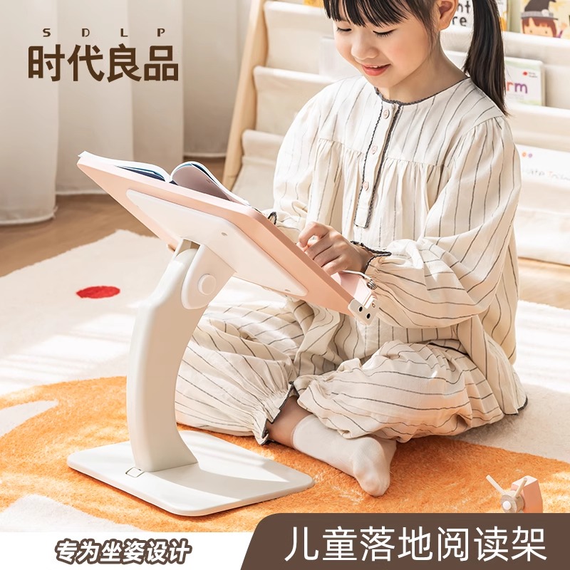 時代良品閱讀架小學生看書神器