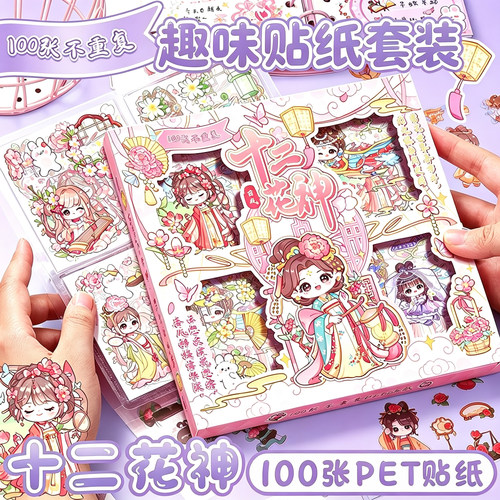 贴纸女孩儿童手帐套装透明小贴画