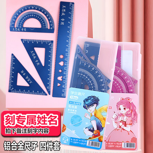 杰科金属尺子小学生专用专用文具
