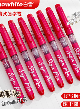 白雪签字笔红色蓝色黑色1mm粗头直液式速干顺滑超好书写高档商务签字笔领导专用高颜值日系水性圆珠笔中性笔