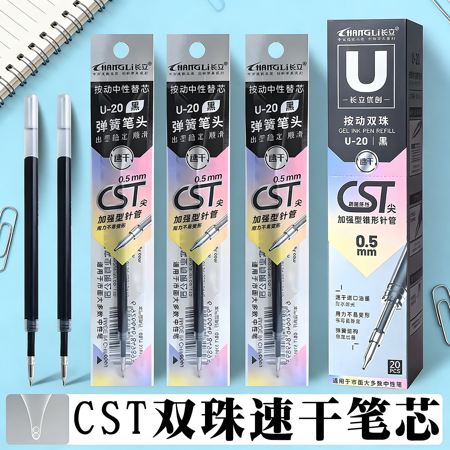 中性笔按动笔芯0.5mmCST头双珠小学生专用黑色替芯速干顺滑不脏手葫芦头大容量弹簧子弹头初高中按压式圆珠笔,文具电教/文化用品/商务用品,替芯/铅芯,淘宝优惠券,粉丝福利购,淘宝优惠卷