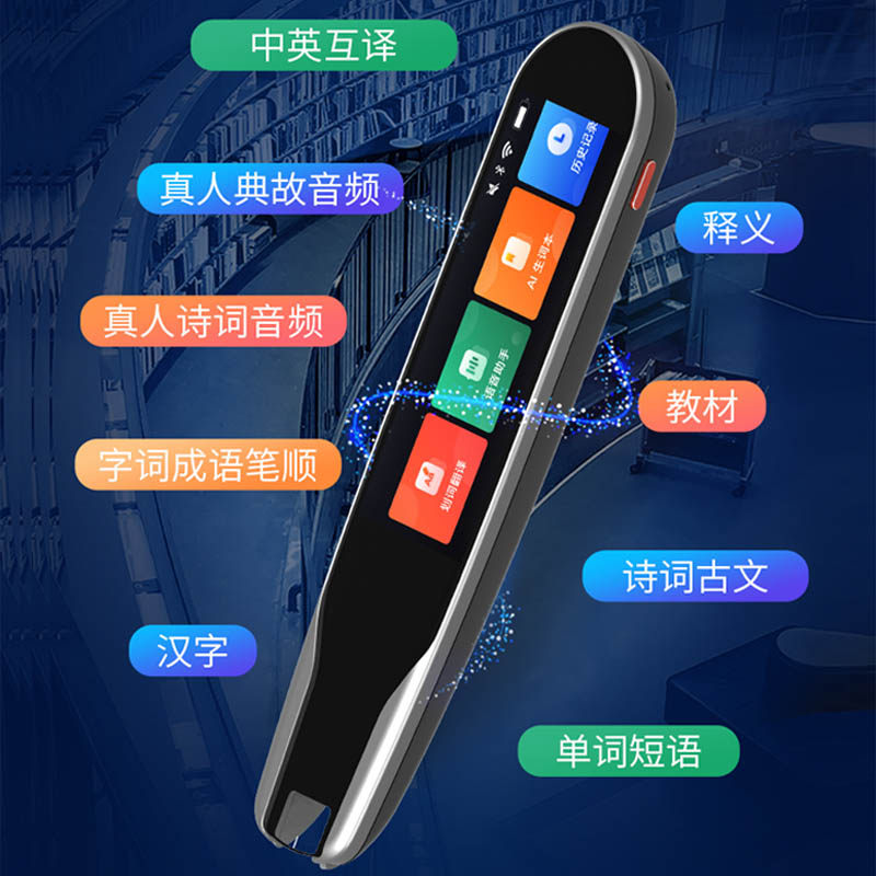 【牛津高阶词典】Newsmy电子词典英语扫描笔中英文单词学习神器小学生初高中智能离线英汉互翻译字辞典点读笔