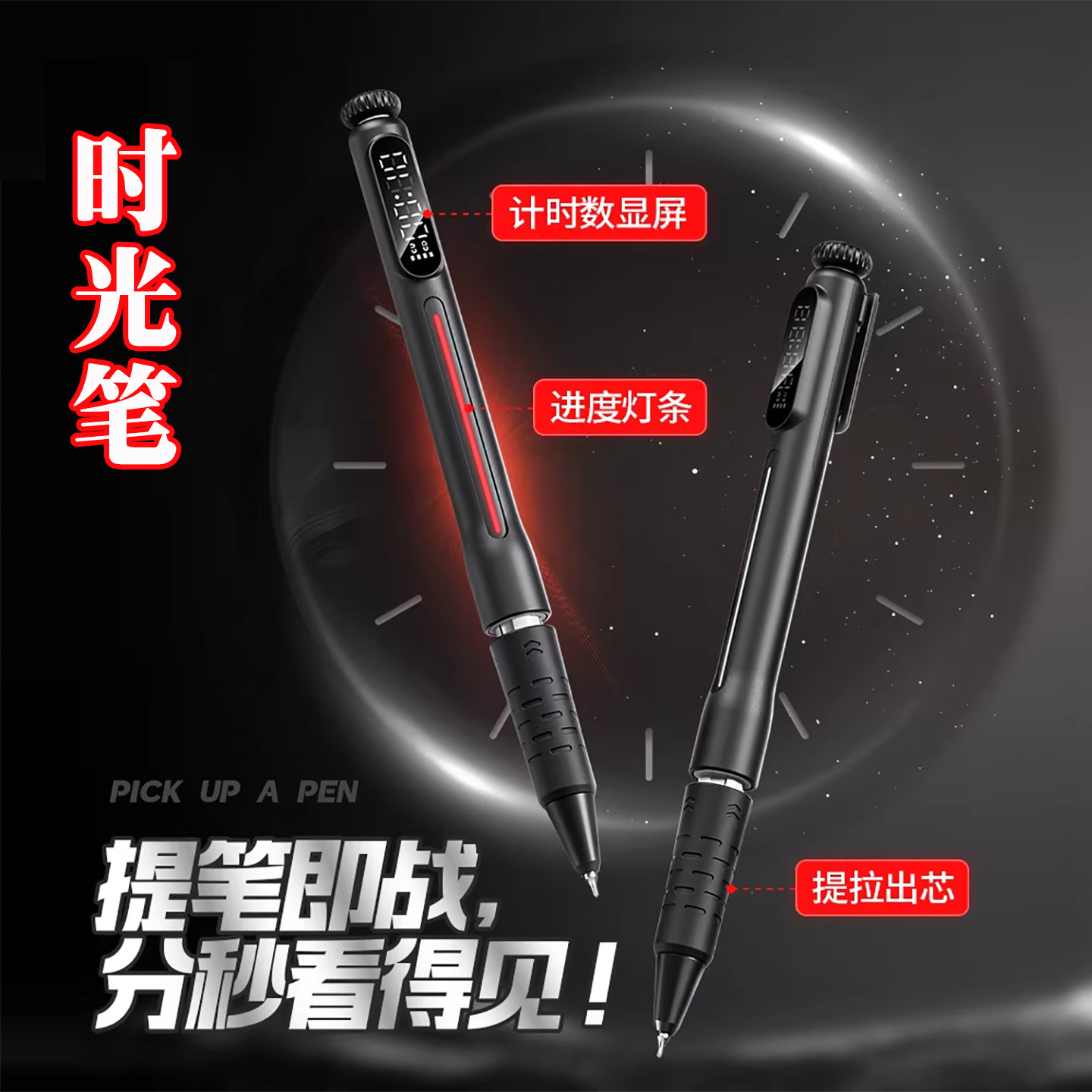 悟生时光笔黑科技中性笔小学生作业打卡计时器初高中考试大学考研专用黑色速干刷题控时笔高端创意礼品签字笔