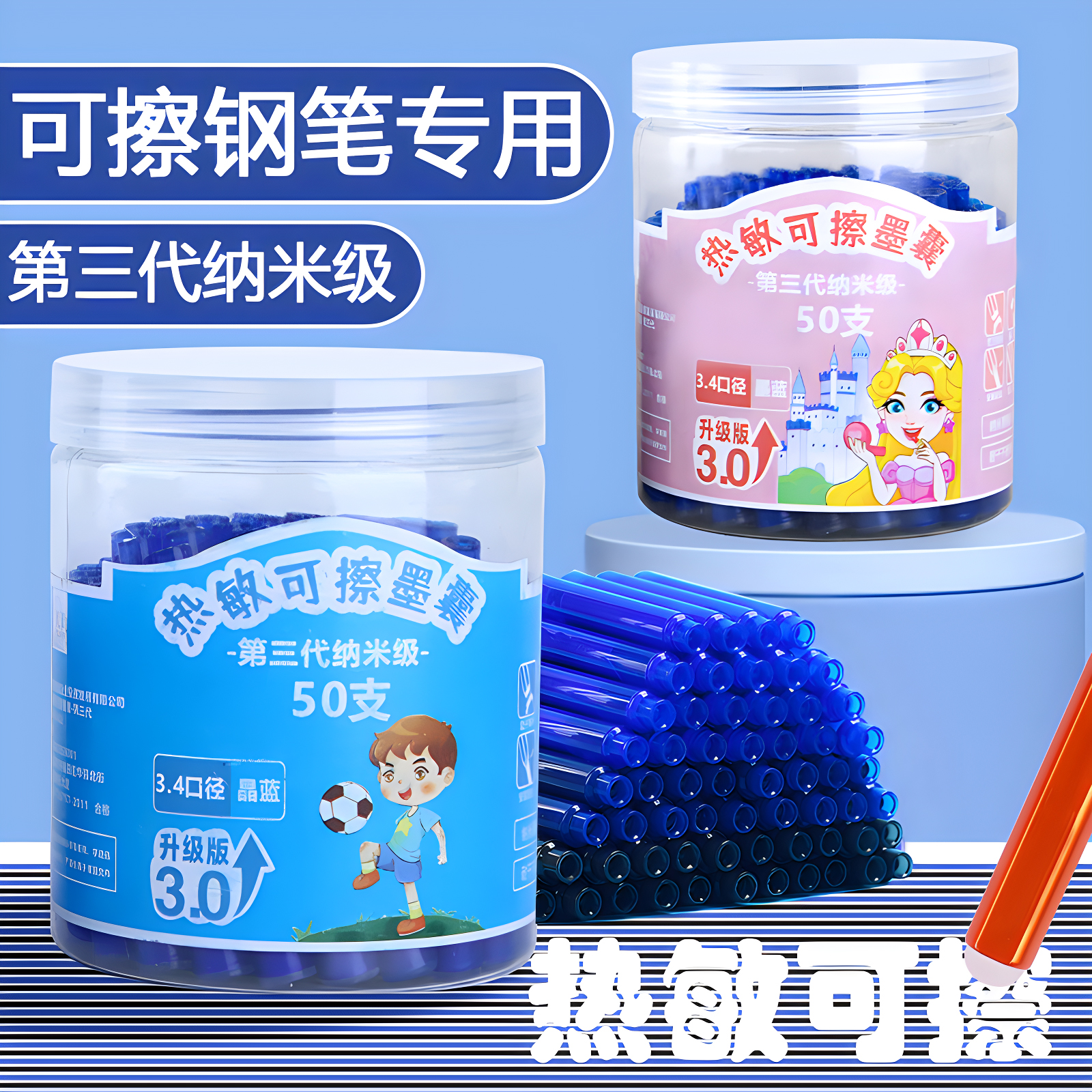 优派热可擦墨囊反复擦除原地复写