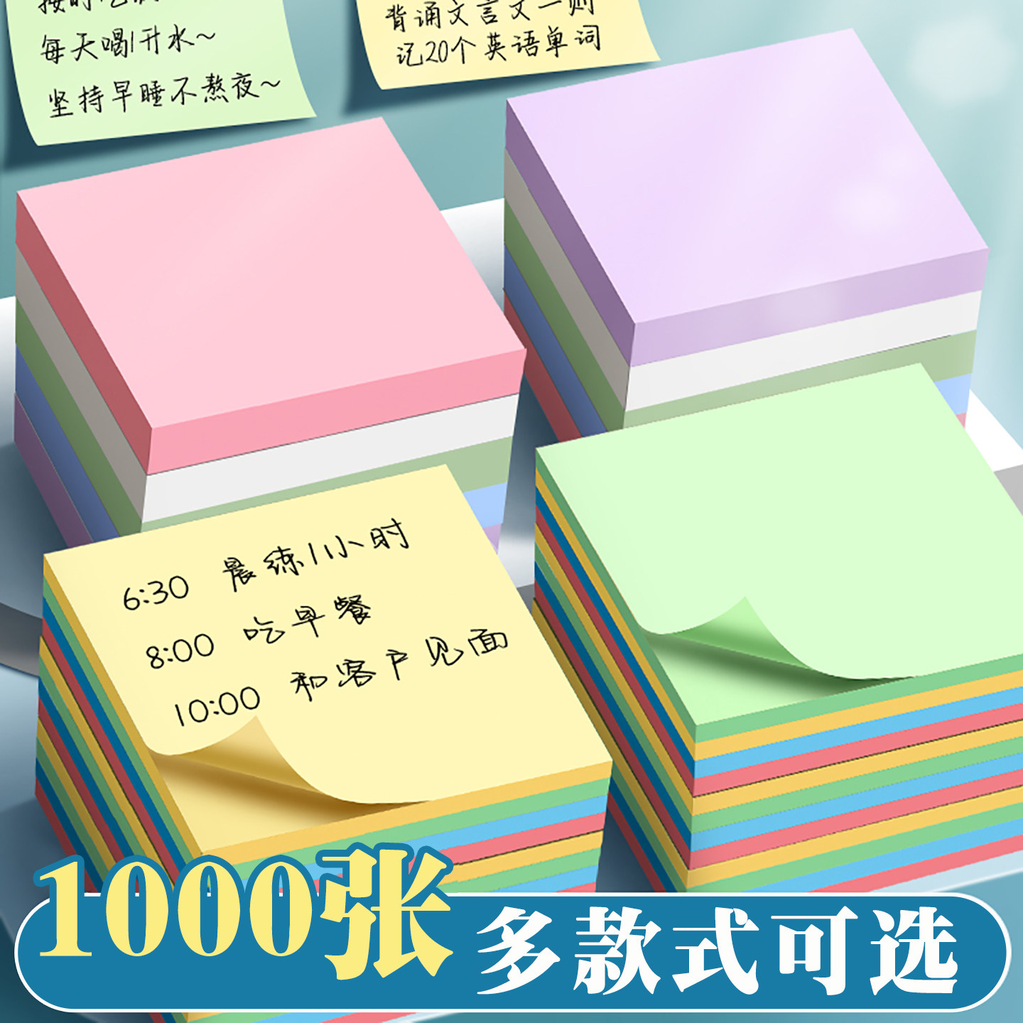 杰科便利贴办公专用个性创意可爱卡通爱心少女心粘性强彩色告示贴心形初中生便签纸可撕n次贴外卖留言贴纸