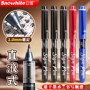 白雪签字笔直液式高档商务签字笔领导专用s1mm粗头速干顺滑超好书写高颜值日系水性圆珠笔黑色蓝色红色中性笔