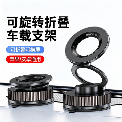 雅兰仕车载手机支架磁吸真空吸附
