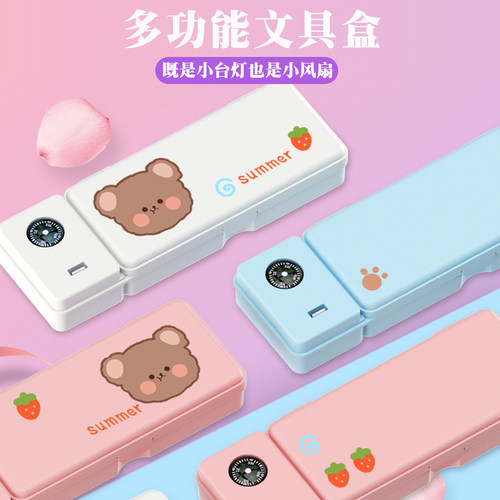 杰科文具盒多功能网红带风扇台灯