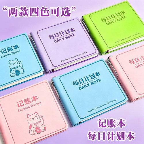 杰科每日计划本随身口袋笔记本子