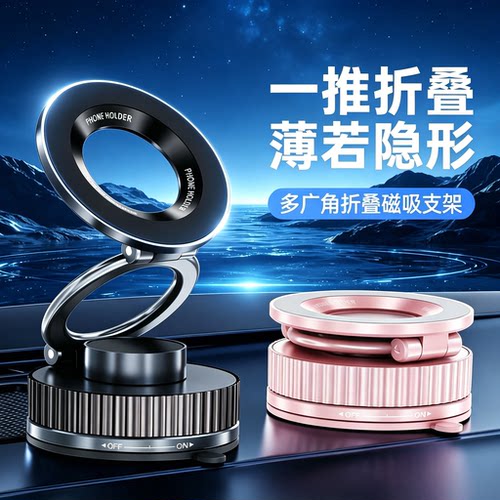 车载手机支架磁吸吸盘式真空吸附