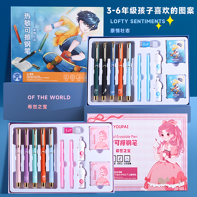 优派可擦钢笔三年级小学生专用