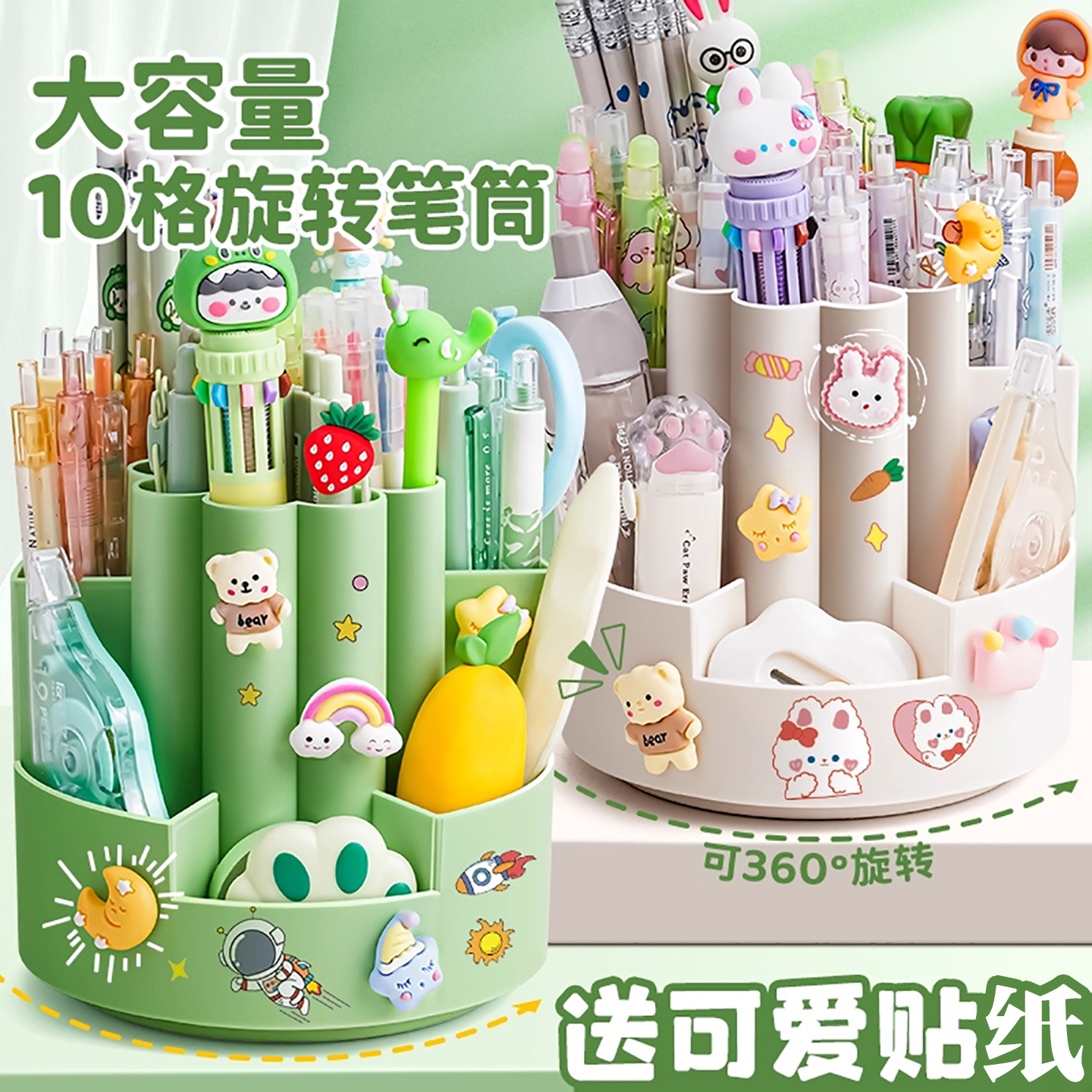 杰科笔筒大容量360度旋转小学生文具收纳盒儿童创意多功能轻奢高级感女孩ins可爱便携笔桶男孩书桌面摆件笔盒