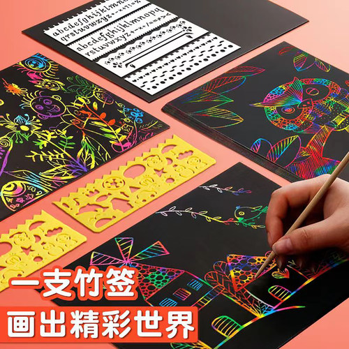 杰科炫彩刮刮画纸16k小学生100张