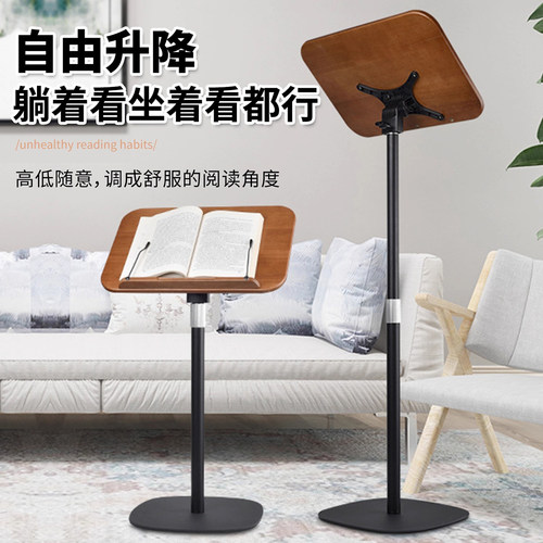 杰科落地阅读架木质可伸缩升降