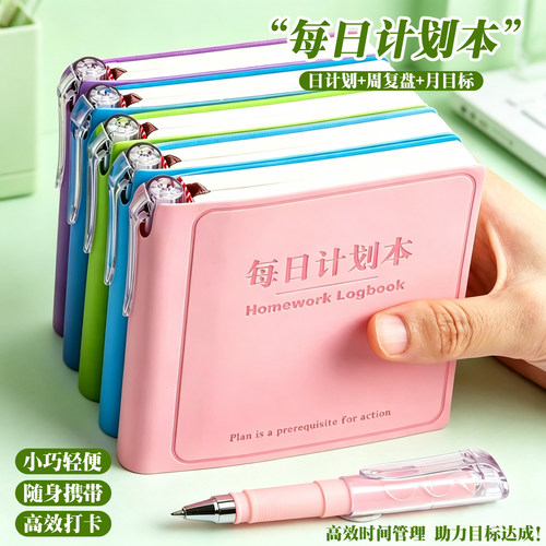 杰科每日计划本随身口袋笔记本子