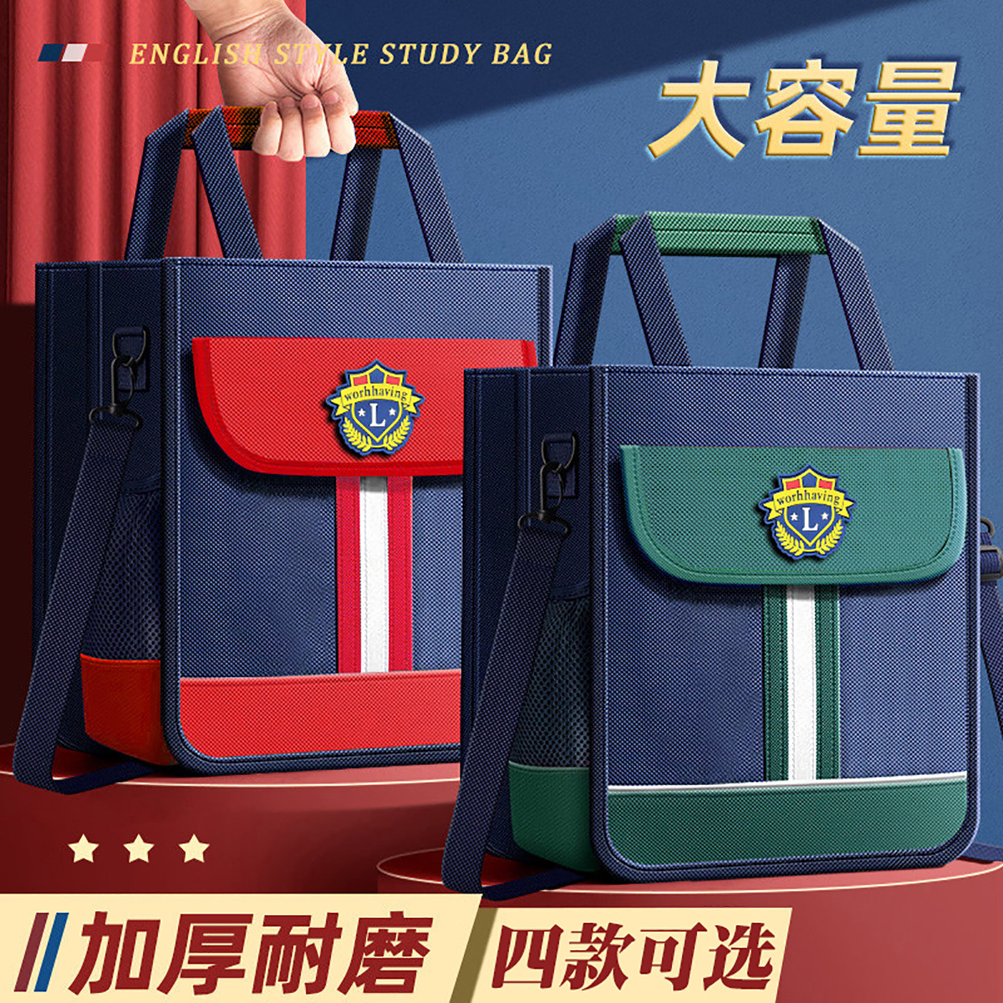 雅兰仕补习拎书袋英伦风小学生课外挎包大容量帆布包初高中生专用手提补课书包儿童男女孩辅导班学习双肩背包
