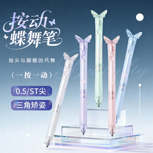 蝴蝶笔按动中性笔黑色速干高颜值
