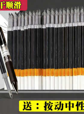 凌诺按动中性笔芯大容量0.5mm黑色子弹头CST头初高中刷题速干小学生盖帽水笔全针尖蓝色老师用红色圆珠笔替芯