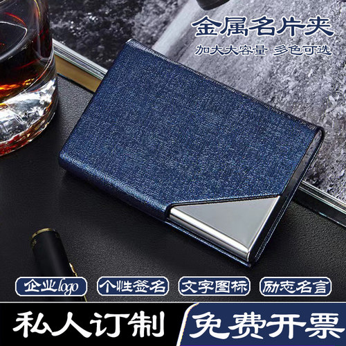 雅兰仕名片夹金属商务超薄名片盒