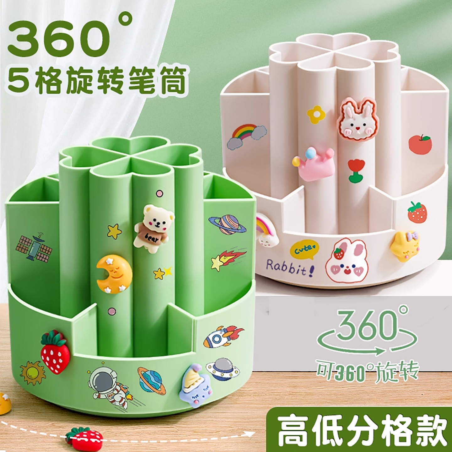杰科笔筒360°旋转小学生文具收纳盒儿童卡通创意多功能大容量女孩ins可爱笔桶男孩子书桌办公室桌面笔架摆件