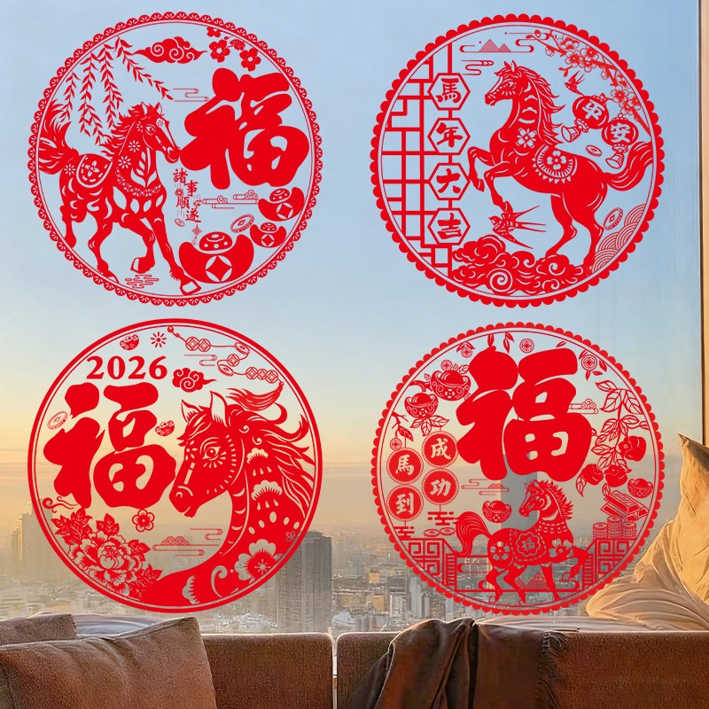 2026新年春节过年玻璃贴静电贴窗花剪纸墙贴福字门贴装饰用品窗