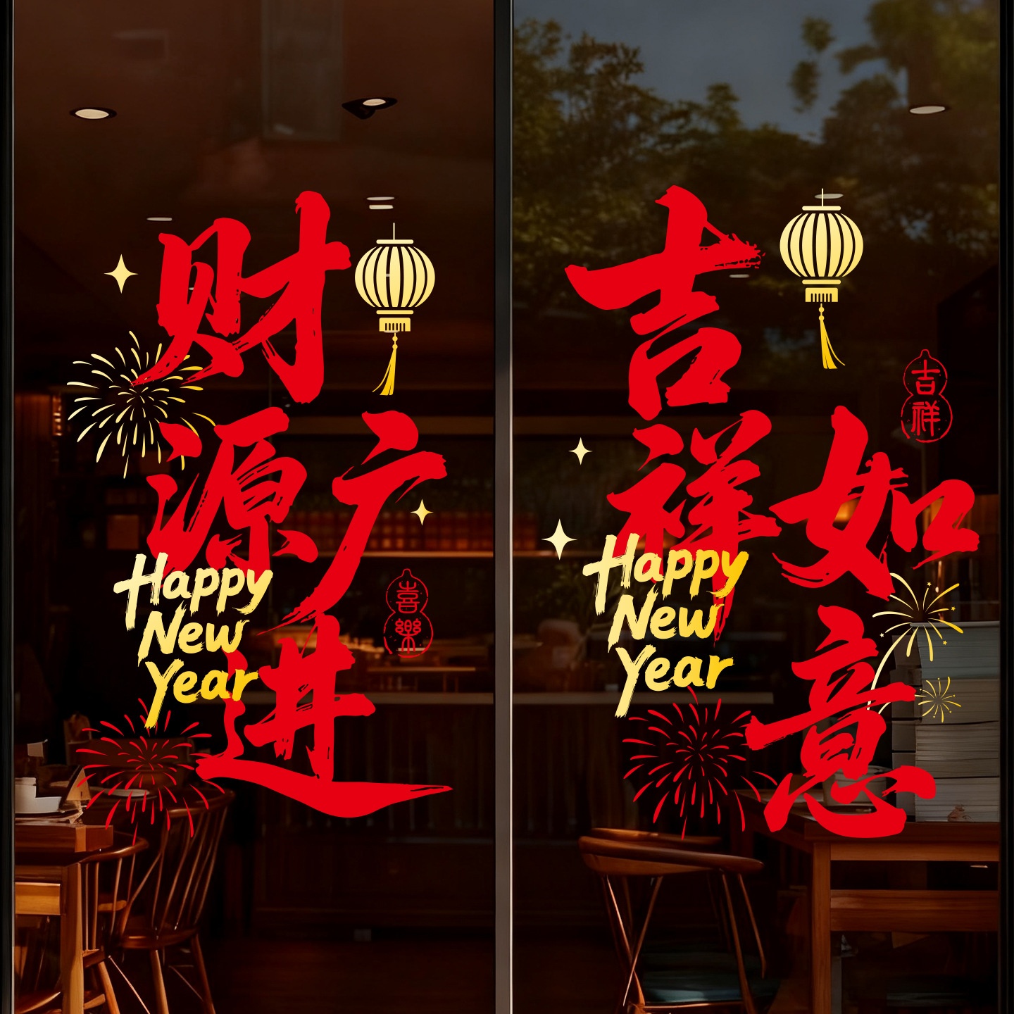 2026新年装饰场景布置马年大吉玻璃贴纸春节过年橱窗装扮静电窗花