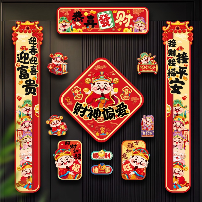 2026马年新款磁吸对联新年春联家用春节过年大门入户门贴福字