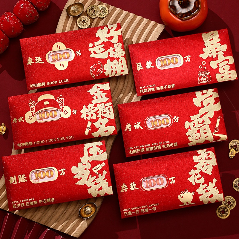 2026马年红包仪式感创意新款镂空春节过年高档祝福通用利是封套装