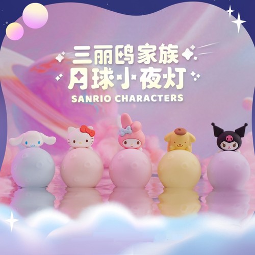 三丽鸥月球小夜灯床头灯摆件玩具盲盒手办发光摆件二次元周边礼物送女生