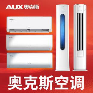 奥.克斯客厅立式圆柱空调柜机大2匹大3匹变频新一级冷暖客厅立式