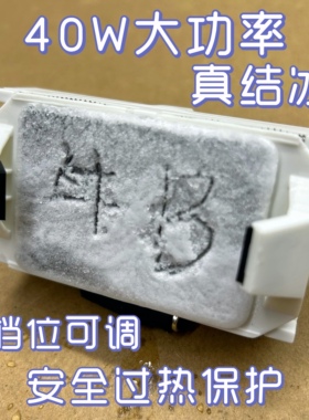 冰律者手机散热器平板磁吸半导体制冷直播冰封降温背夹果安通用