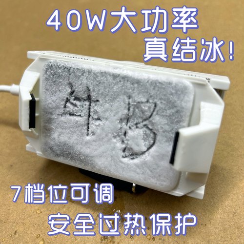 冰律者40W静音结冰直播散热器