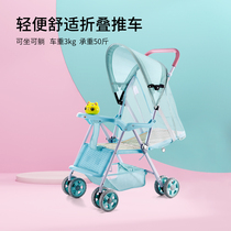 婴儿推车轻便折叠可坐躺式宝宝幼儿童手推简易超小巧便携春夏伞车
