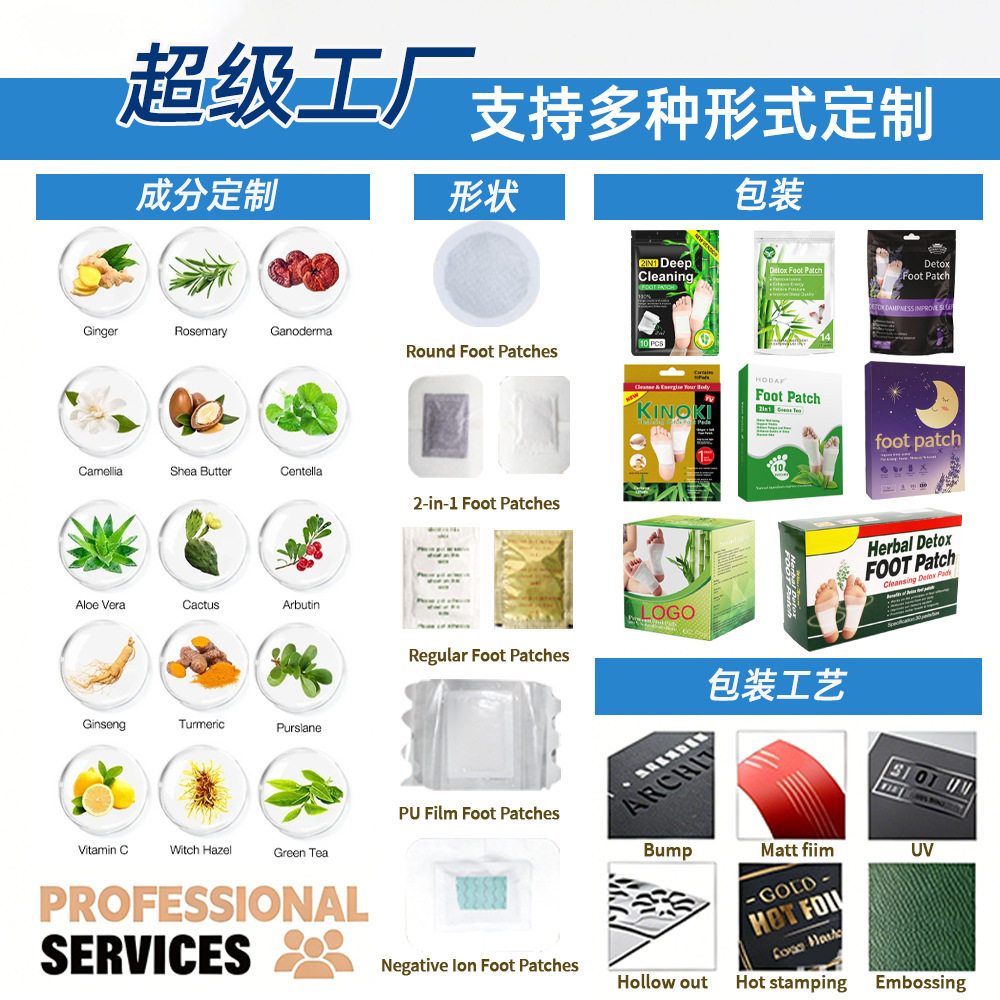 富氢木醋足贴源头工厂定制十味草本原木醋足贴OEM 贴牌代工足贴