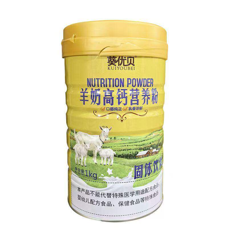 葵优贝氨基酸 驼奶营养粉蛋白粉1000克/罐装固体饮料药店同款正品