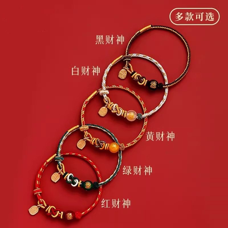 2026马年本命年手链小红绳十二生肖编织红绳五路财神手绳礼物,珠宝/钻石/翡翠,手饰,淘宝优惠券,粉丝福利购,淘宝优惠卷