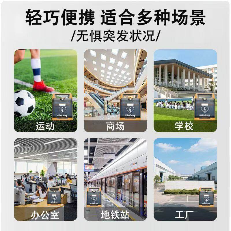 迈瑞AED除颤仪模拟机C1/C2自动除颤培训模拟训练器体外除颤仪器