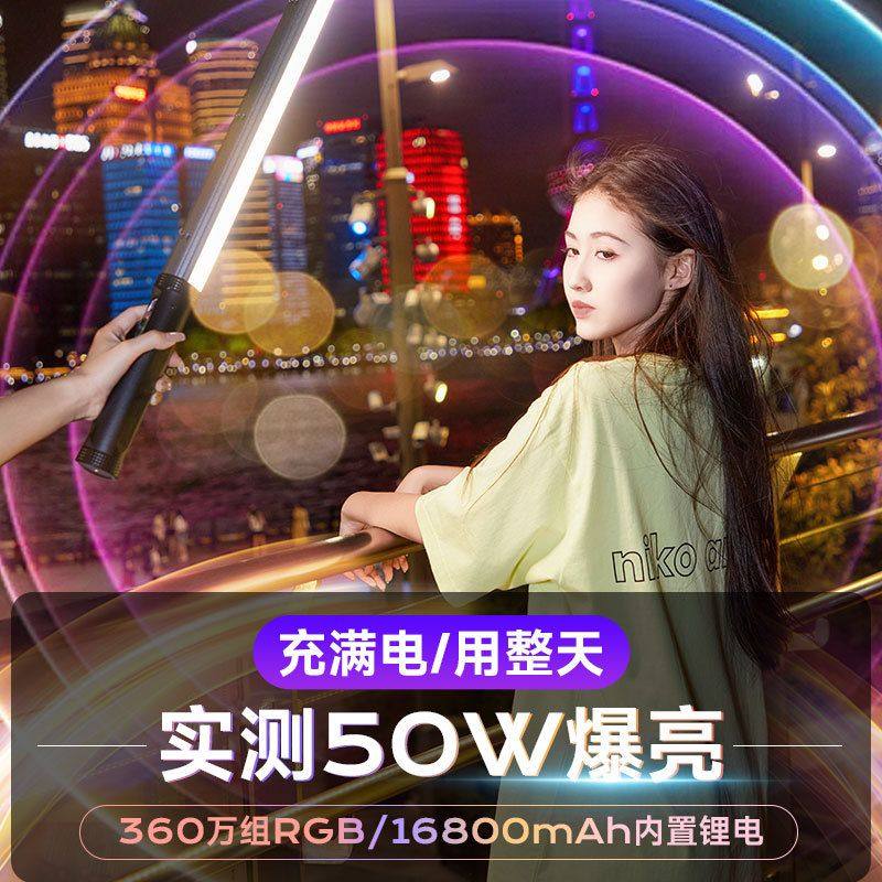 贝阳专业摄影补光灯棒手持棒灯便携式夜景户外直播跟拍冰灯人像外