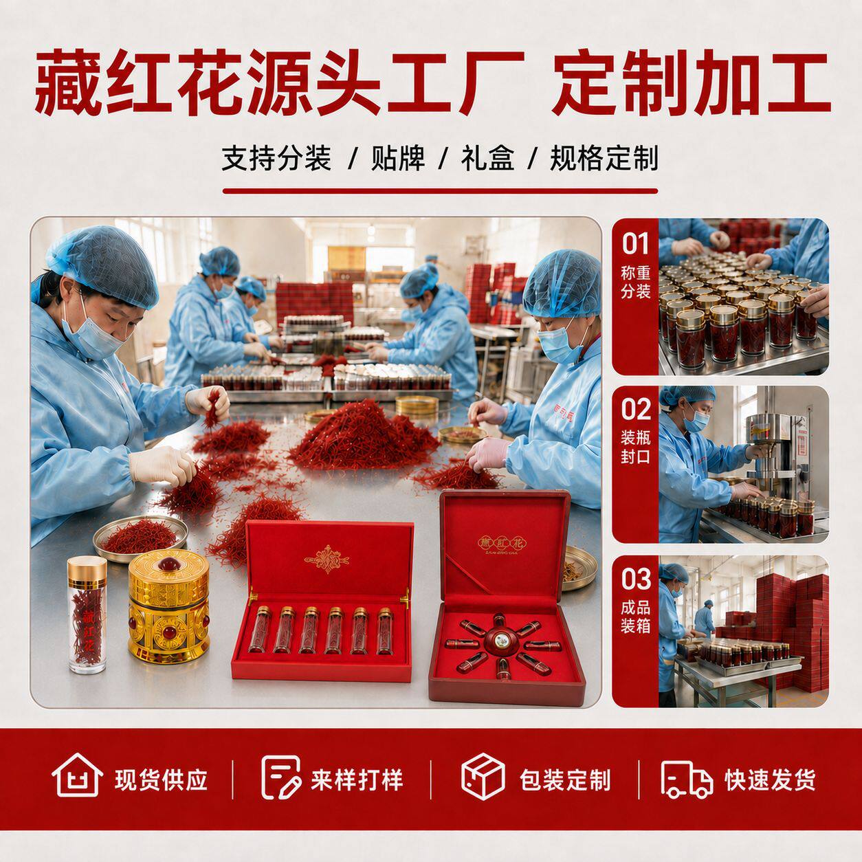 源头厂家滋补养生藏红花高端藏红花礼盒精美藏红花中药材礼品盒