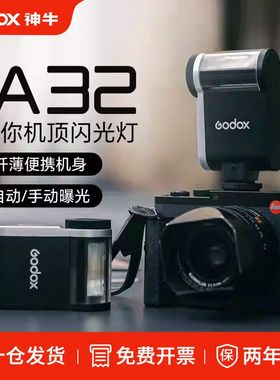 【现货】 IA32iFlash迷你复古闪光灯单反微单相机外接机顶厂家